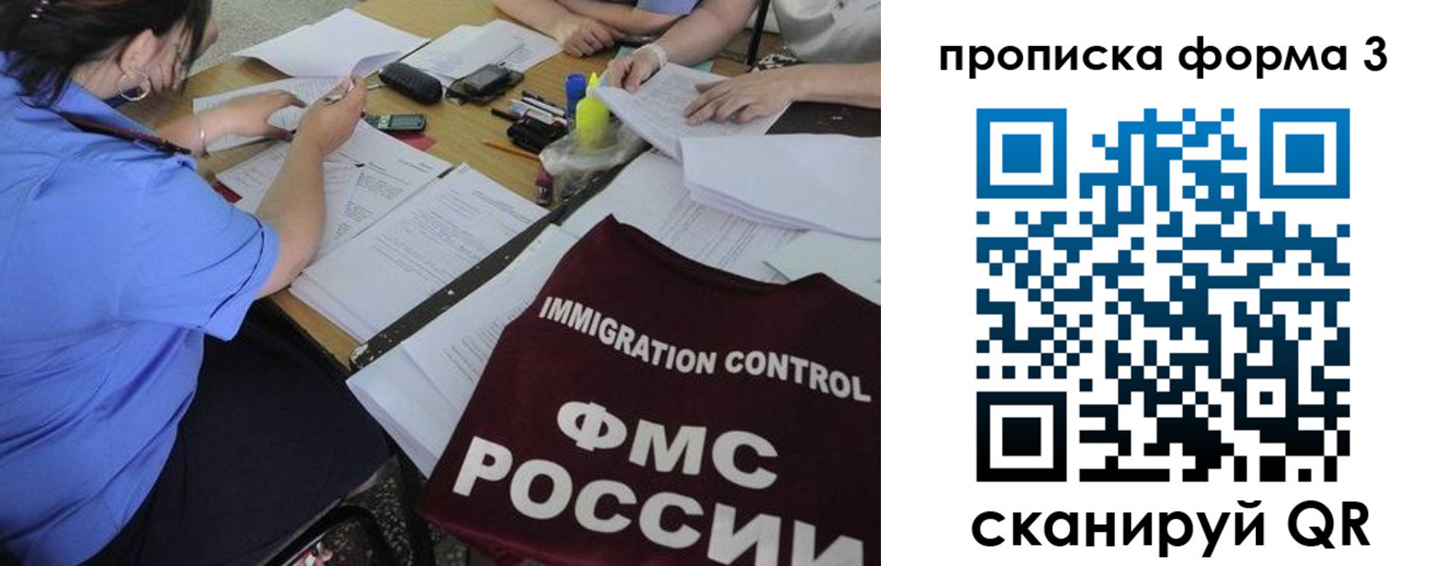 прописка в Пермском крае