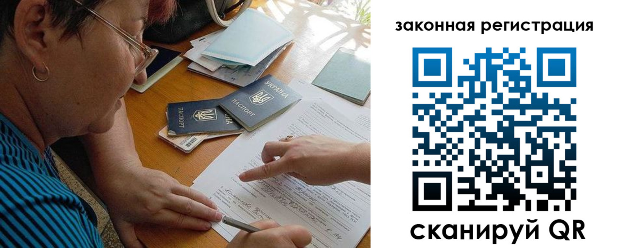 прописка ребенка в Пермском крае