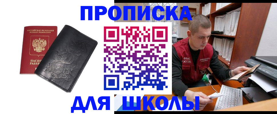 где прописаться в Пермском крае