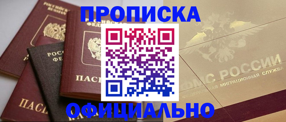 временная регистрация для всех в Пермском крае